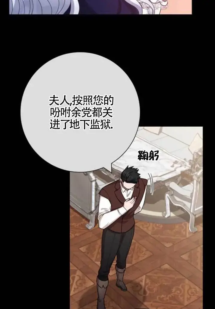 《成为颓废文男主的妈妈》第64话图29