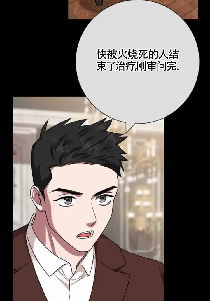 《成为颓废文男主的妈妈》第64话图30