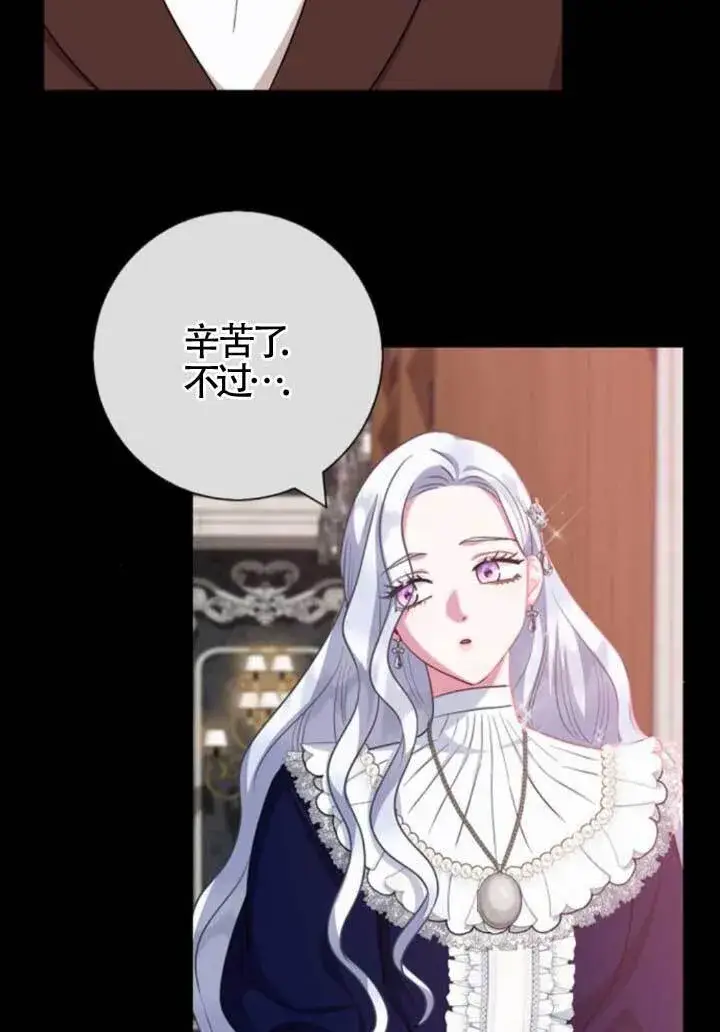 《成为颓废文男主的妈妈》第64话图31