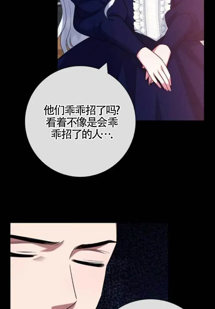 《成为颓废文男主的妈妈》第64话图32