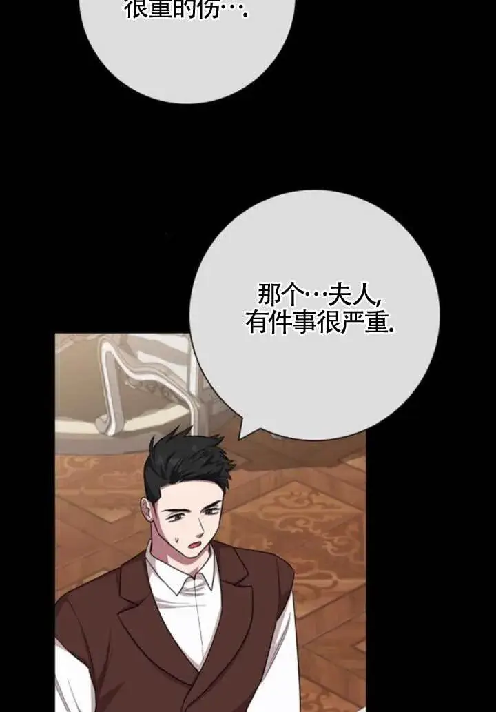 《成为颓废文男主的妈妈》第64话图38