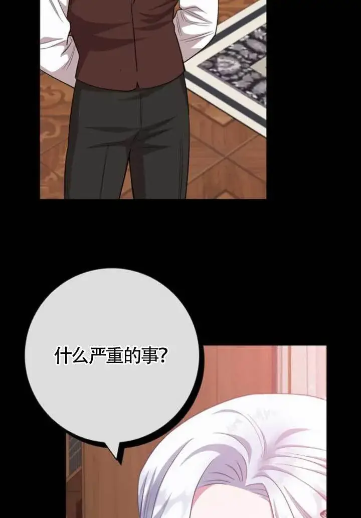 《成为颓废文男主的妈妈》第64话图39