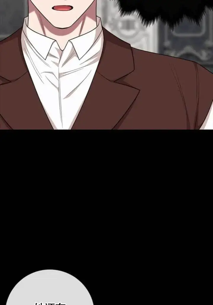 《成为颓废文男主的妈妈》第64话图42