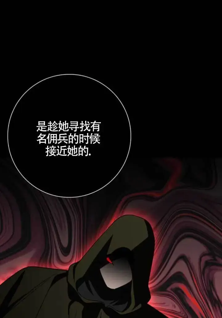 《成为颓废文男主的妈妈》第64话图46