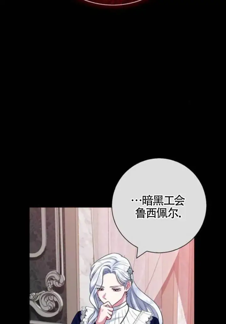 《成为颓废文男主的妈妈》第64话图48
