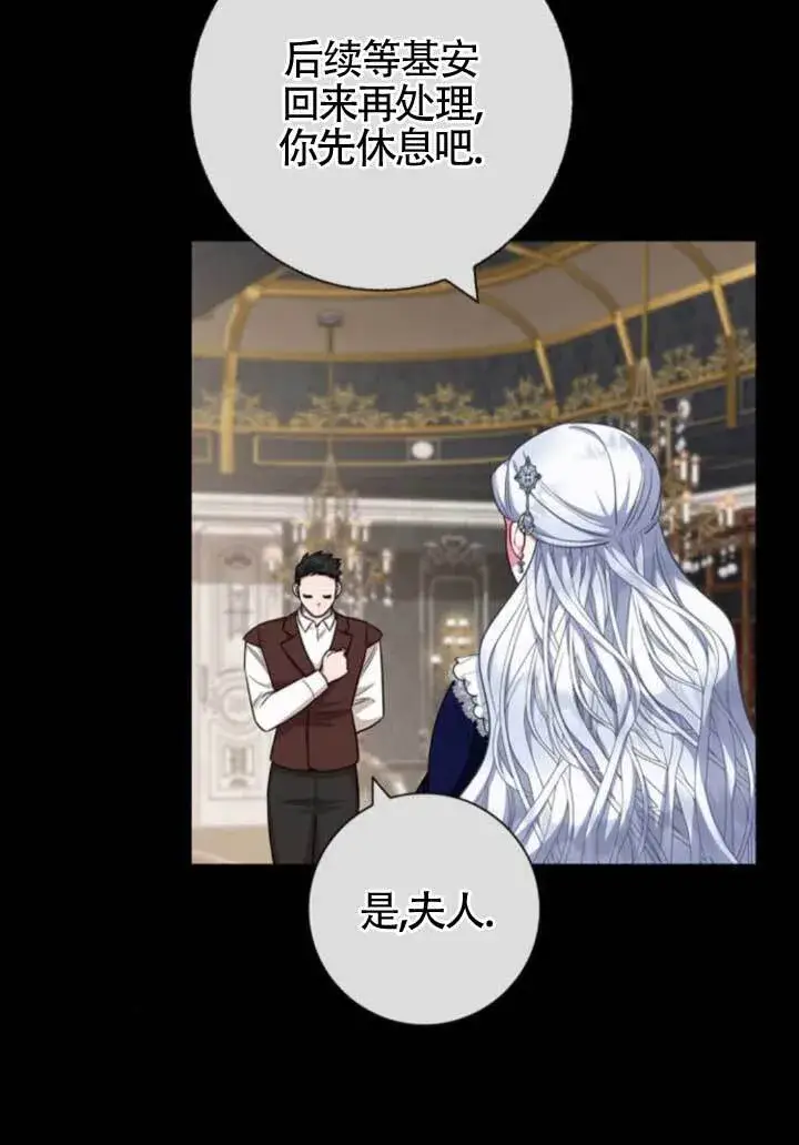《成为颓废文男主的妈妈》第64话图50