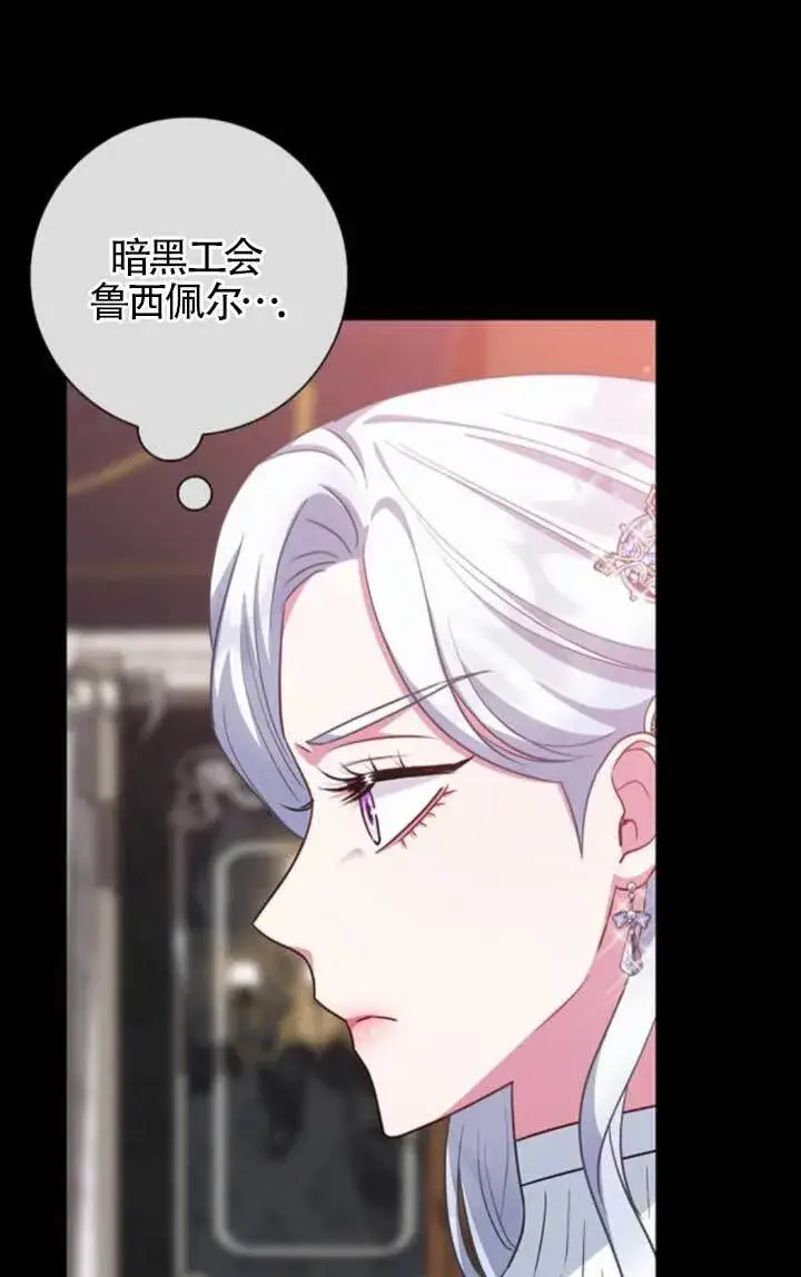 《成为颓废文男主的妈妈》第64话图51