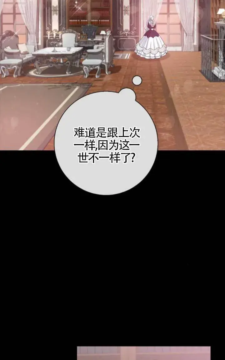 《成为颓废文男主的妈妈》第64话图53