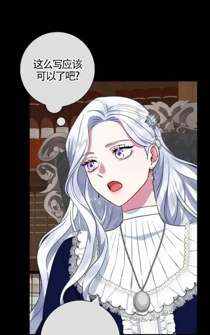 《成为颓废文男主的妈妈》第64话图59
