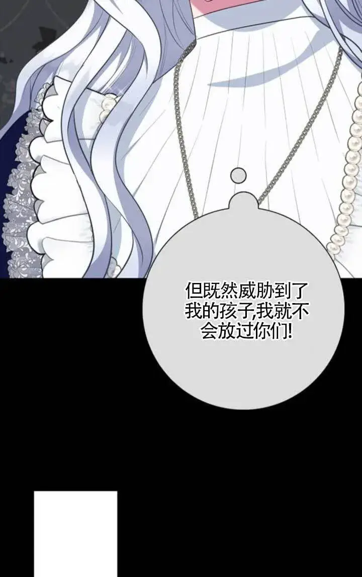 《成为颓废文男主的妈妈》第64话图63