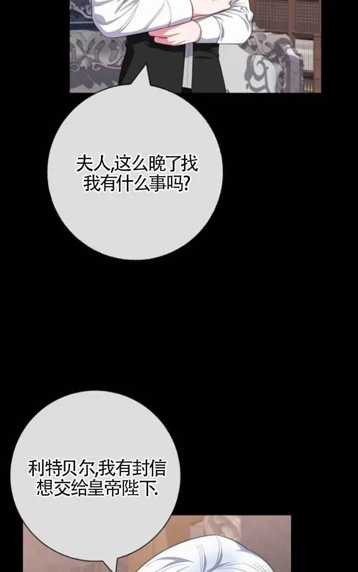 《成为颓废文男主的妈妈》第64话图65