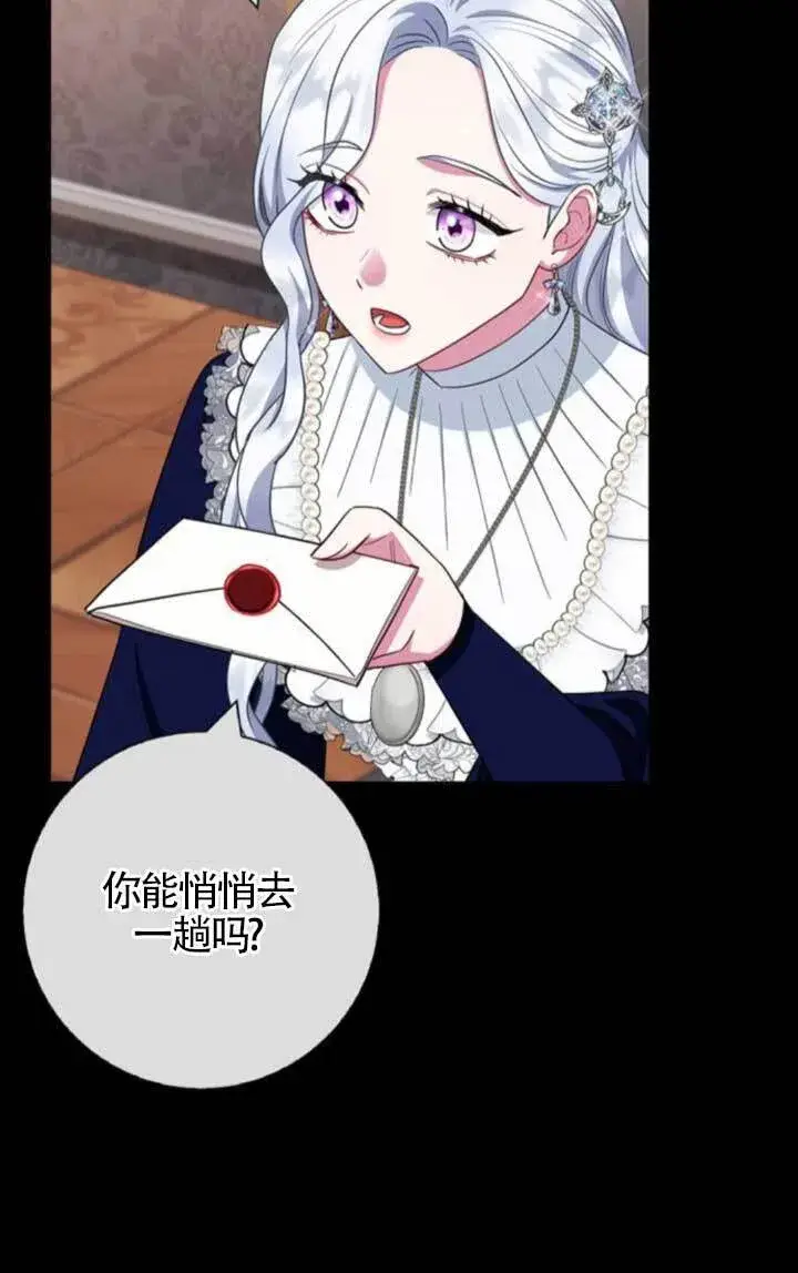 《成为颓废文男主的妈妈》第64话图66