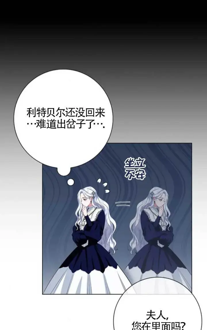 《成为颓废文男主的妈妈》第64话图67