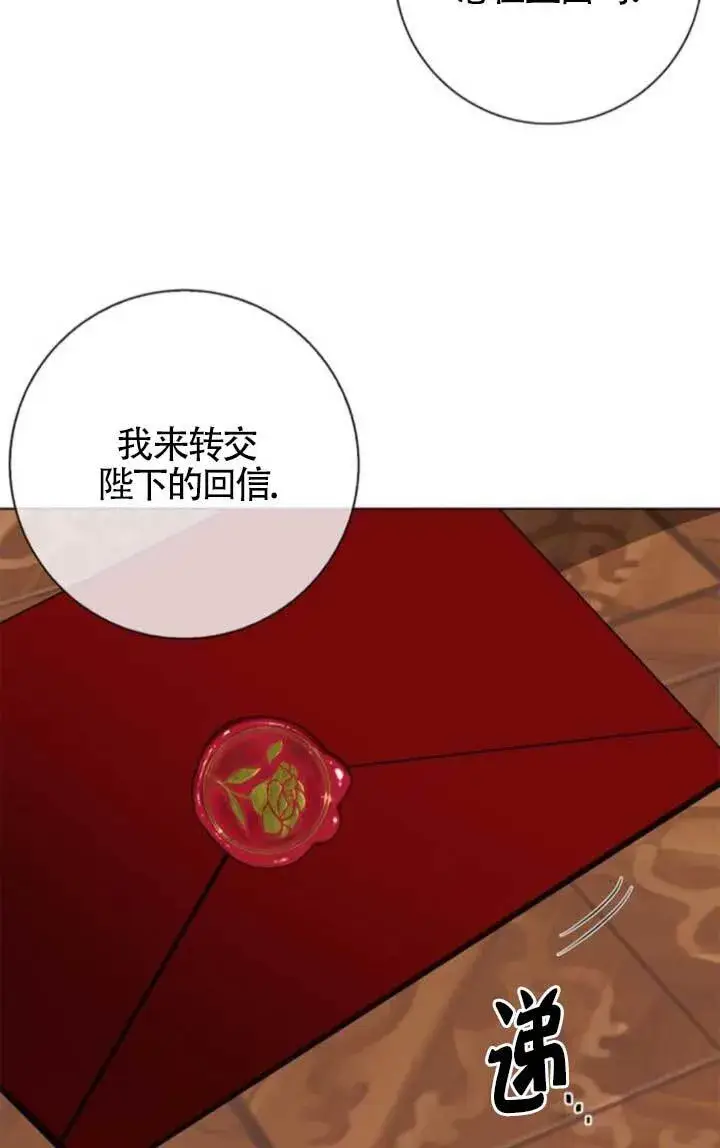 《成为颓废文男主的妈妈》第64话图68