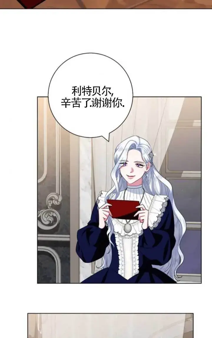 《成为颓废文男主的妈妈》第64话图69
