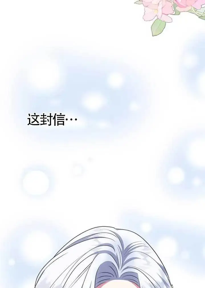《成为颓废文男主的妈妈》第64话图7