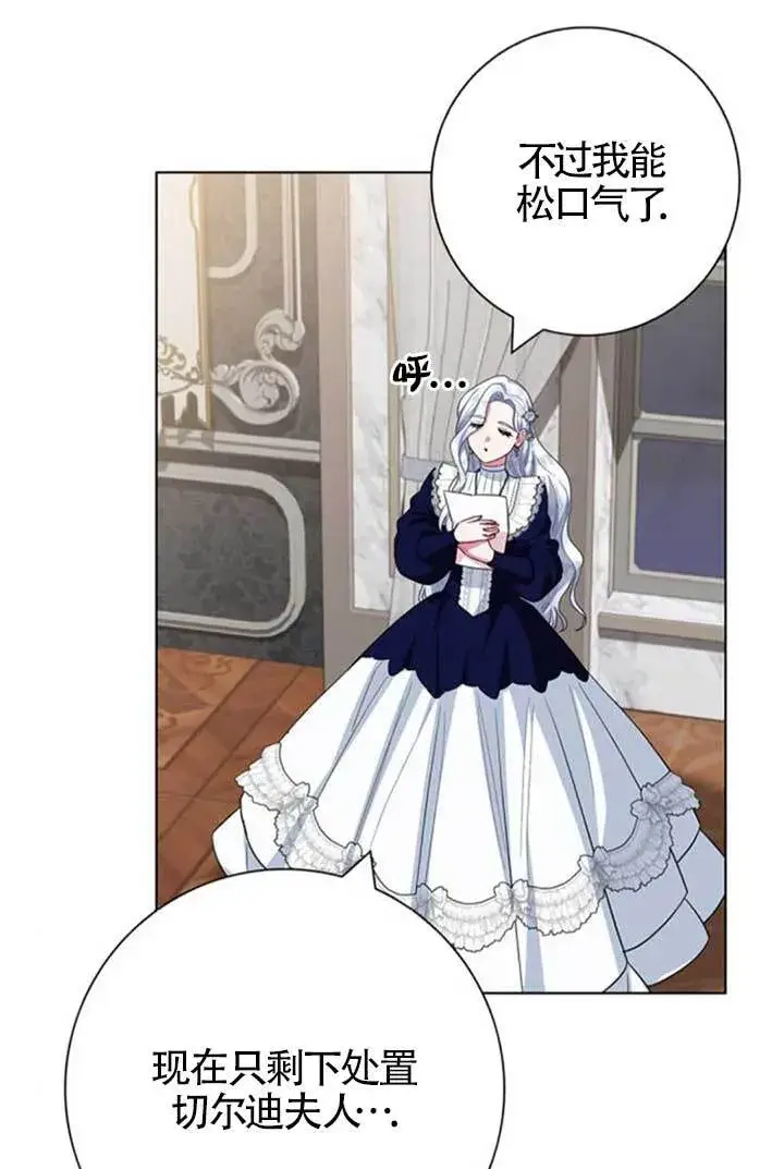 《成为颓废文男主的妈妈》第64话图76