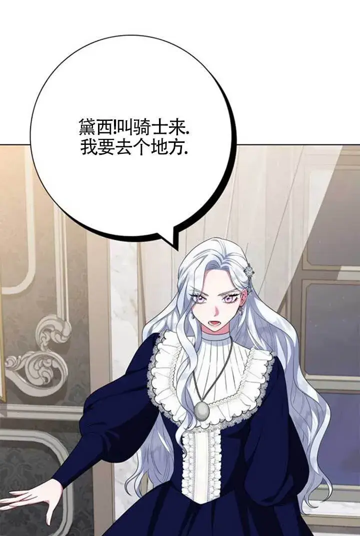 《成为颓废文男主的妈妈》第64话图78