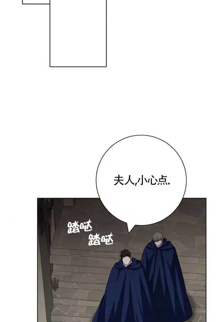 《成为颓废文男主的妈妈》第64话图80