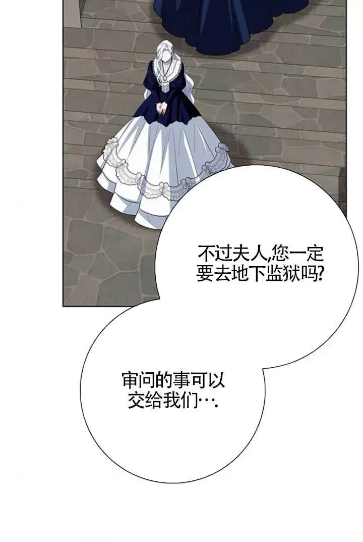 《成为颓废文男主的妈妈》第64话图81