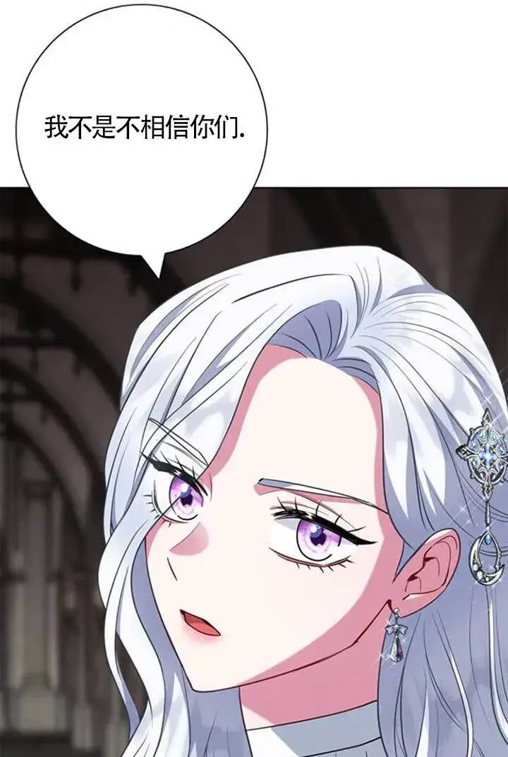 《成为颓废文男主的妈妈》第64话图82