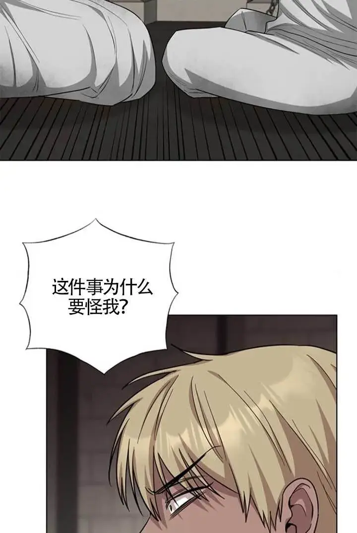 《成为颓废文男主的妈妈》第64话图86