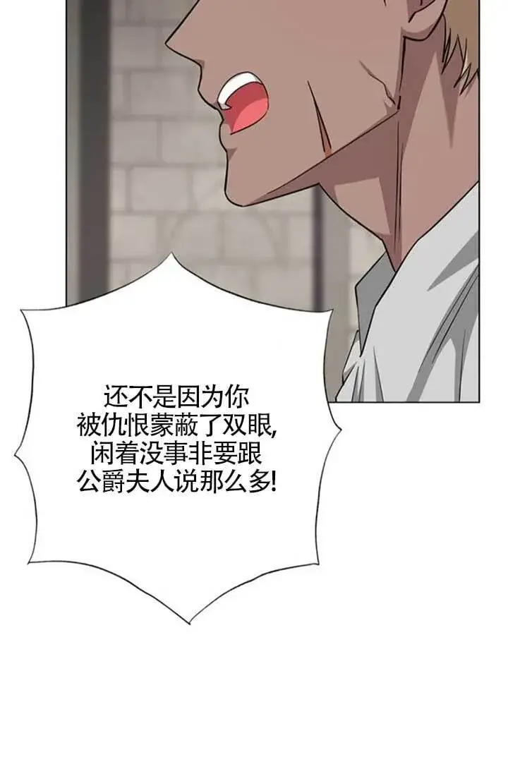 《成为颓废文男主的妈妈》第64话图87