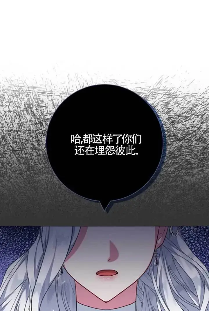 《成为颓废文男主的妈妈》第64话图88