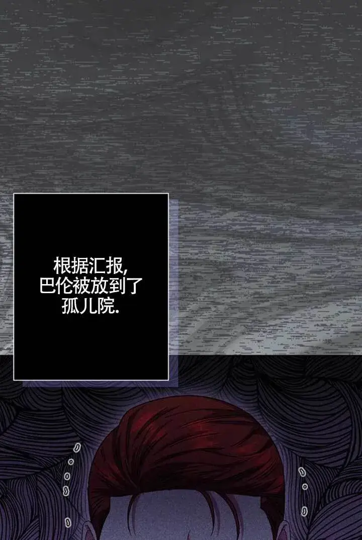 《成为颓废文男主的妈妈》第64话图90
