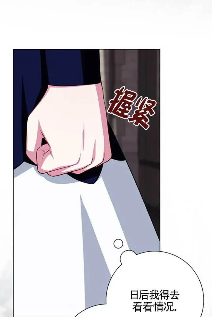 《成为颓废文男主的妈妈》第64话图92