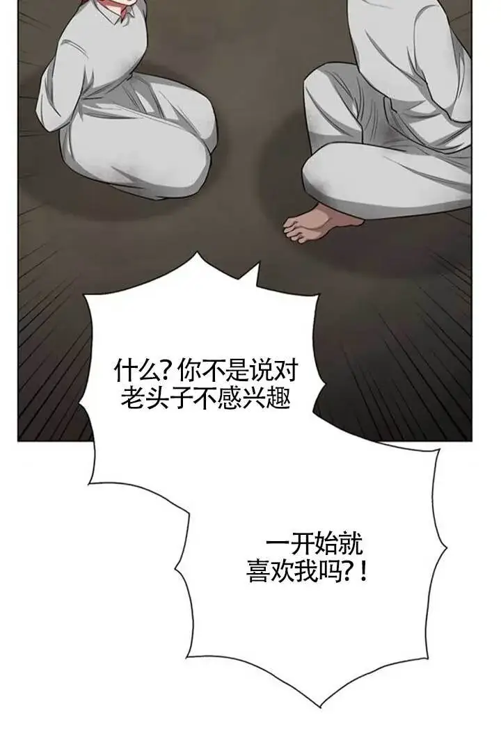 《成为颓废文男主的妈妈》第64话图96