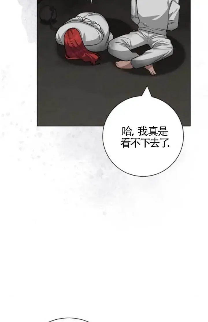 《成为颓废文男主的妈妈》第65话图11