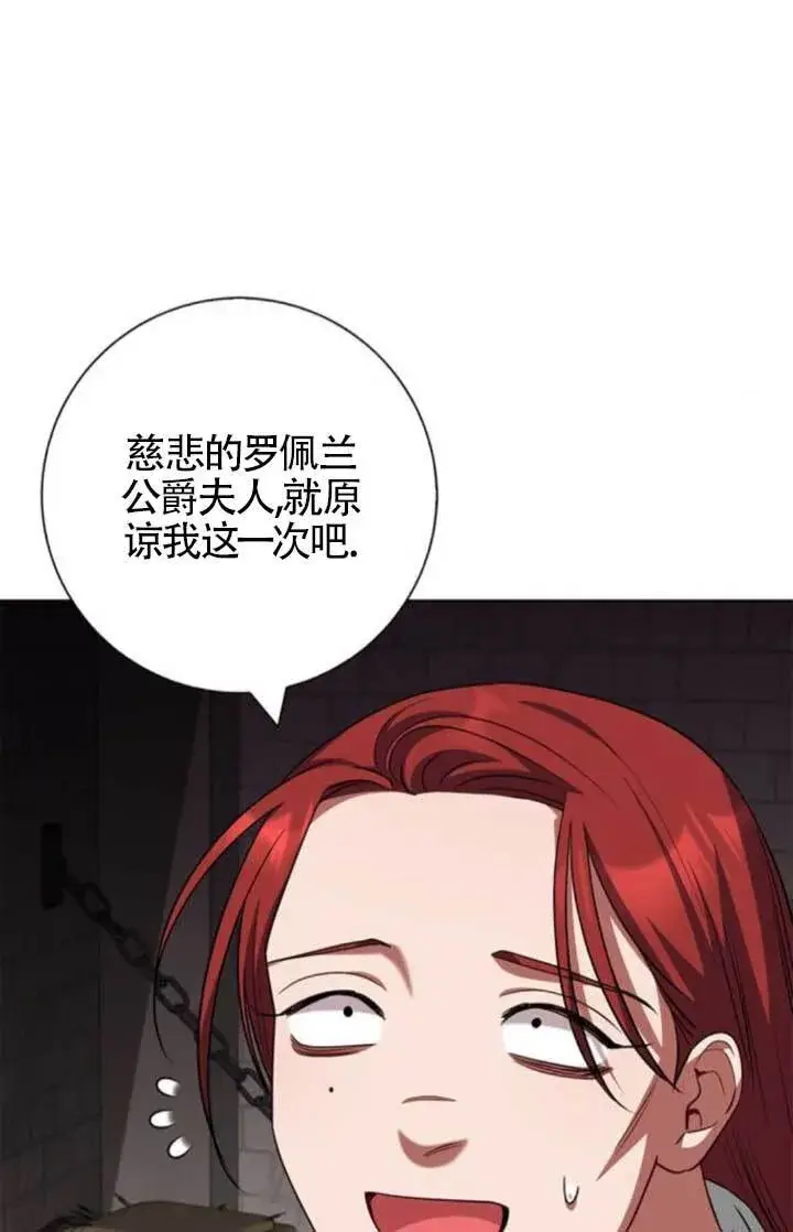 《成为颓废文男主的妈妈》第65话图19