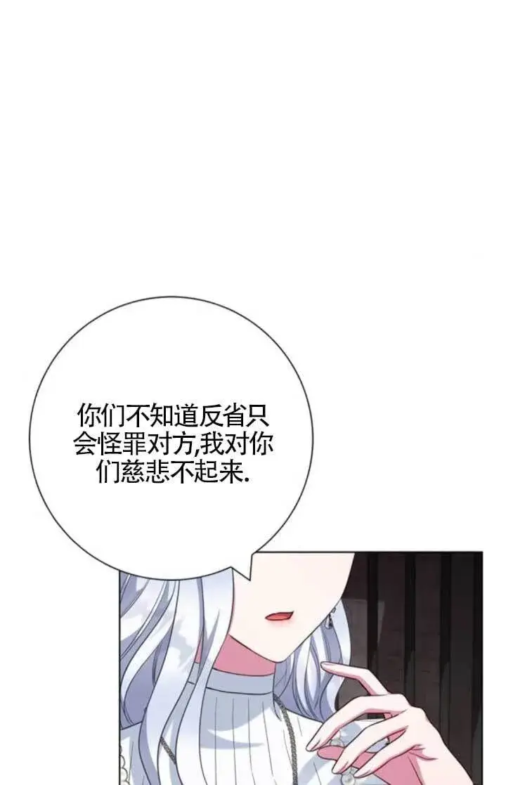 《成为颓废文男主的妈妈》第65话图22