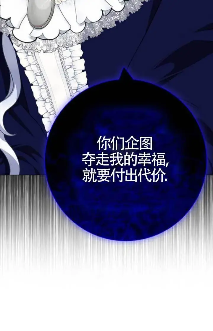 《成为颓废文男主的妈妈》第65话图25