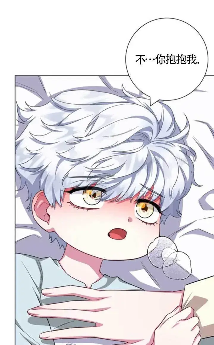 《成为颓废文男主的妈妈》第65话图26