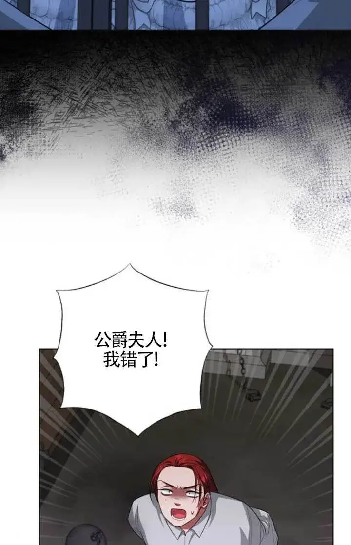 《成为颓废文男主的妈妈》第65话图3