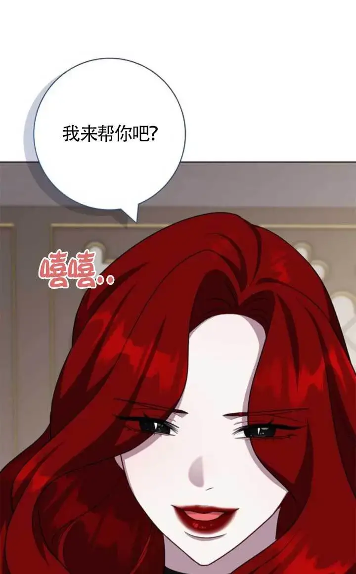 《成为颓废文男主的妈妈》第65话图34