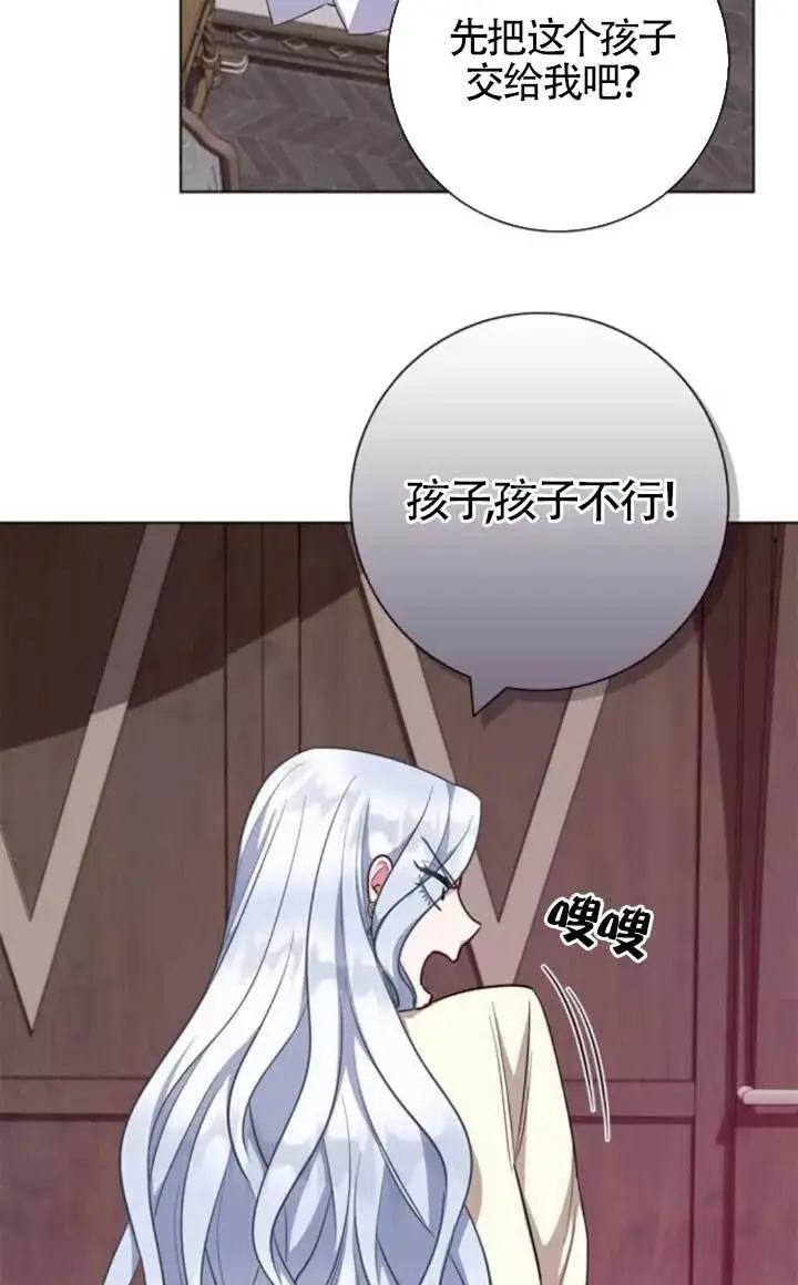 《成为颓废文男主的妈妈》第65话图38