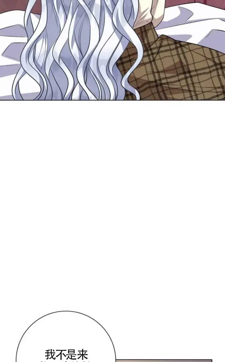《成为颓废文男主的妈妈》第65话图39