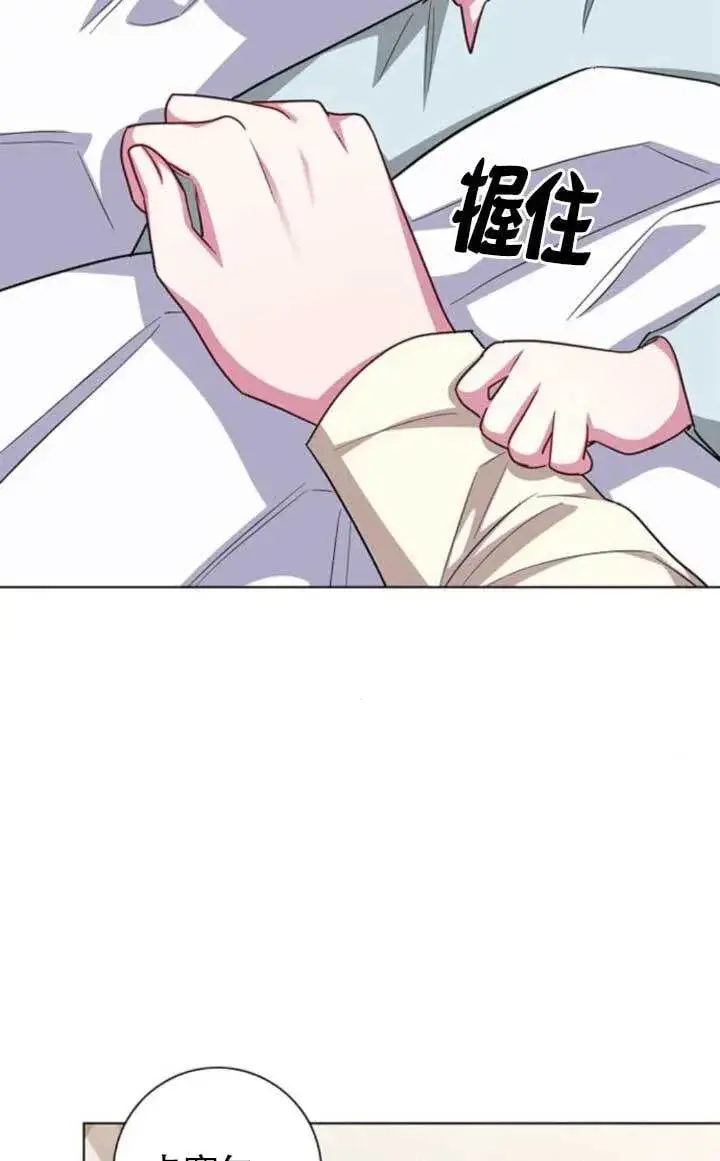 《成为颓废文男主的妈妈》第65话图42
