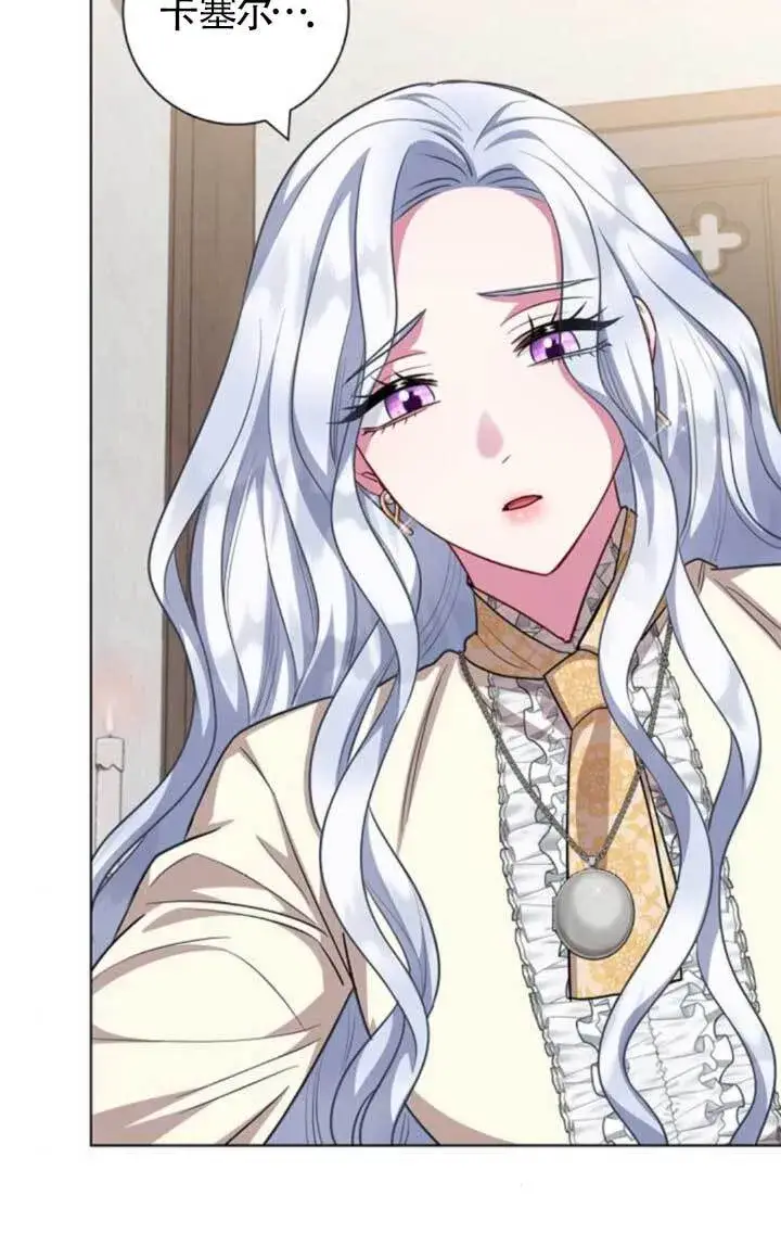 《成为颓废文男主的妈妈》第65话图43