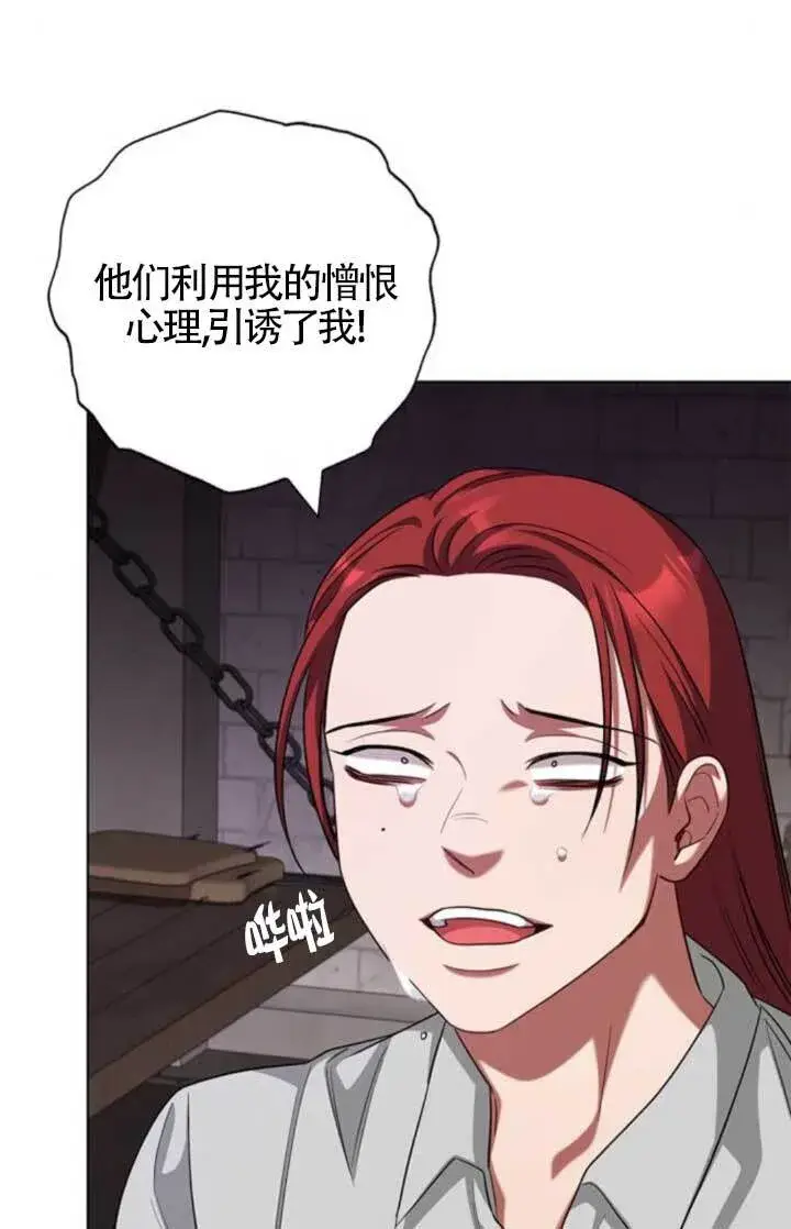 《成为颓废文男主的妈妈》第65话图5