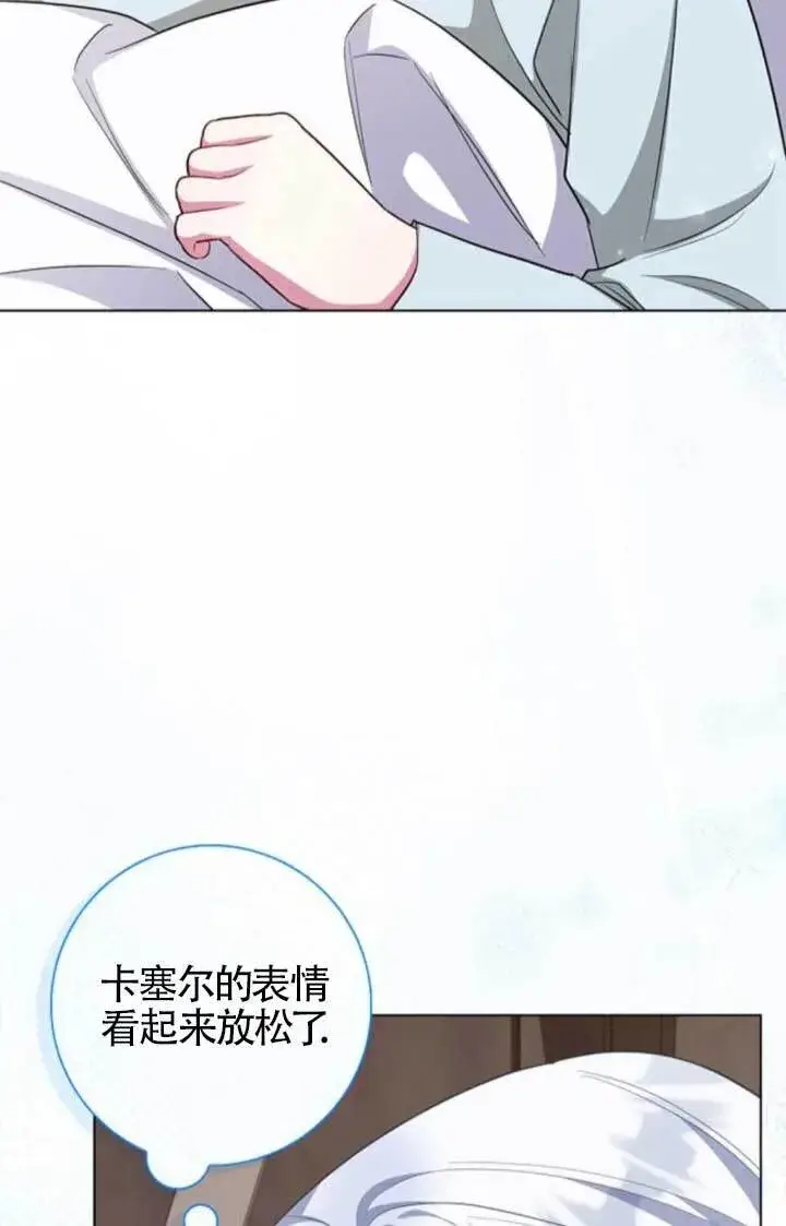 《成为颓废文男主的妈妈》第65话图52