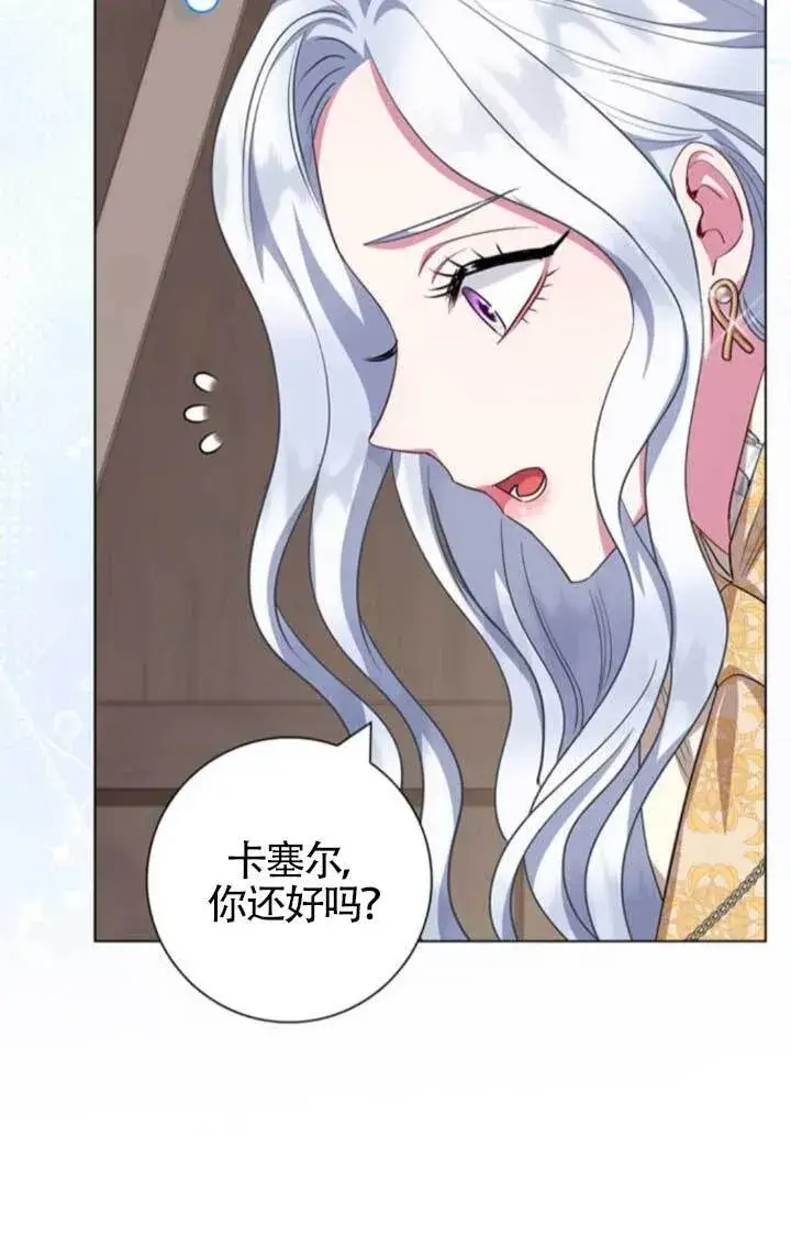 《成为颓废文男主的妈妈》第65话图53