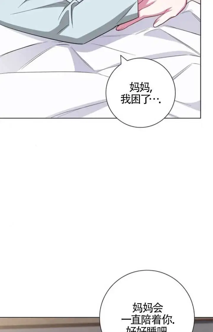 《成为颓废文男主的妈妈》第65话图55