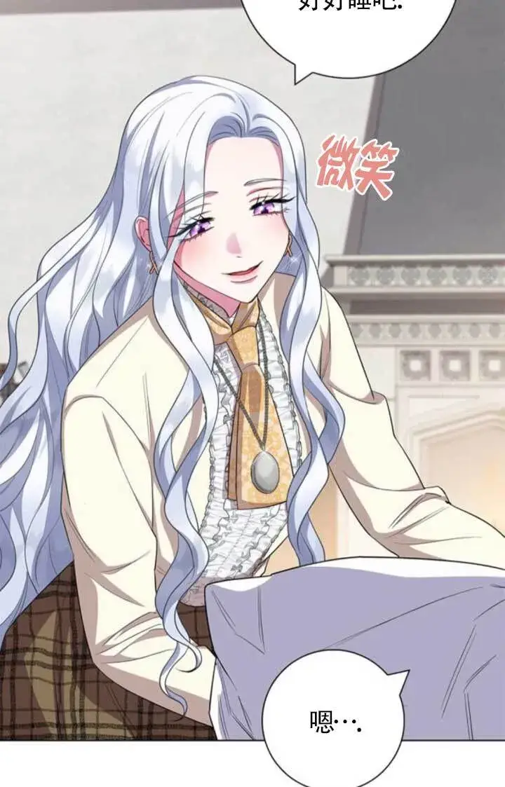 《成为颓废文男主的妈妈》第65话图56