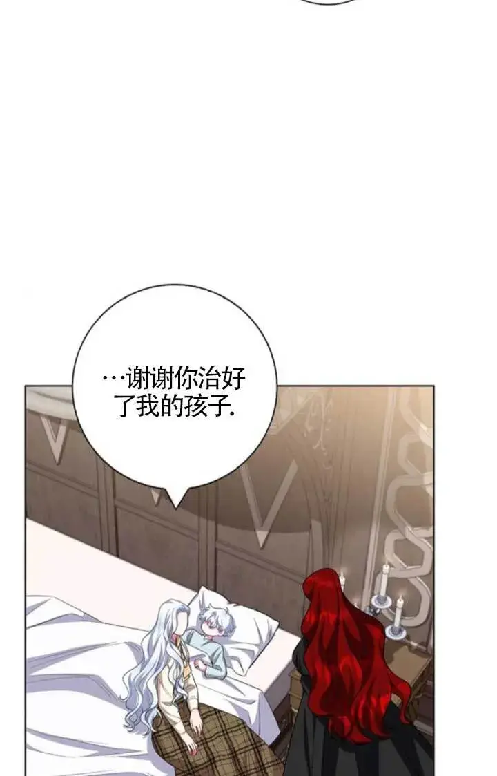 《成为颓废文男主的妈妈》第65话图57