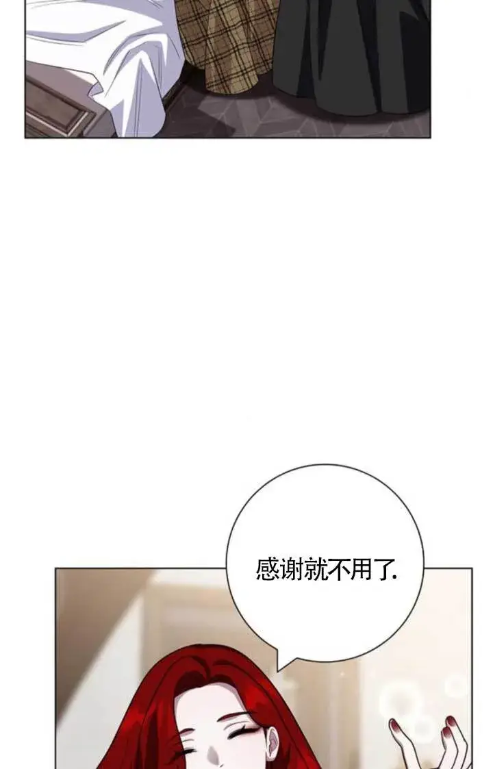 《成为颓废文男主的妈妈》第65话图58