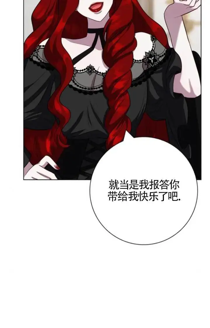 《成为颓废文男主的妈妈》第65话图59